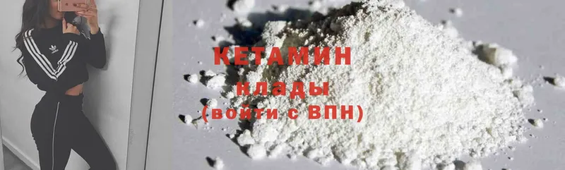 КЕТАМИН ketamine  цена   Мураши 