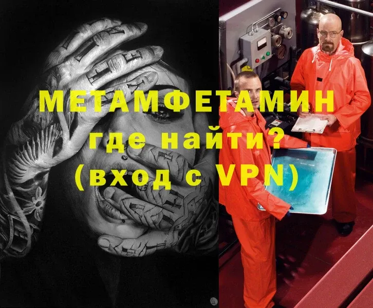 МЕТАМФЕТАМИН винт  Мураши 